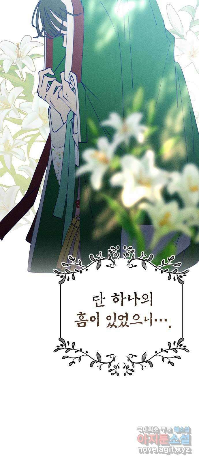 청춘일지 추석특별편 4