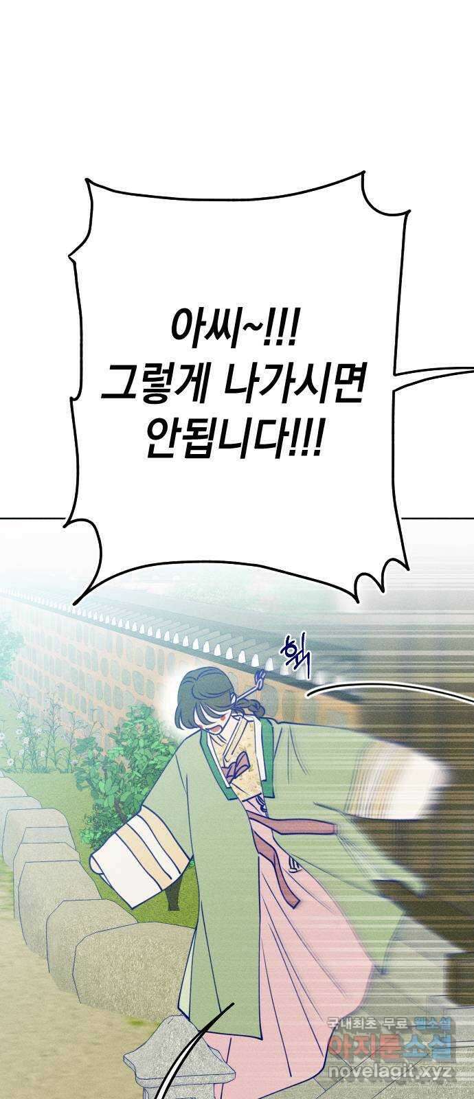 청춘일지 추석특별편 5