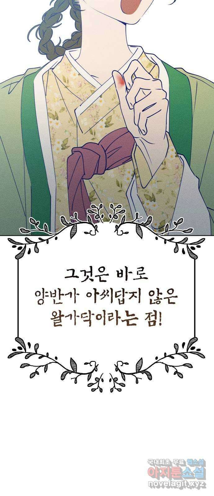 청춘일지 추석특별편 7