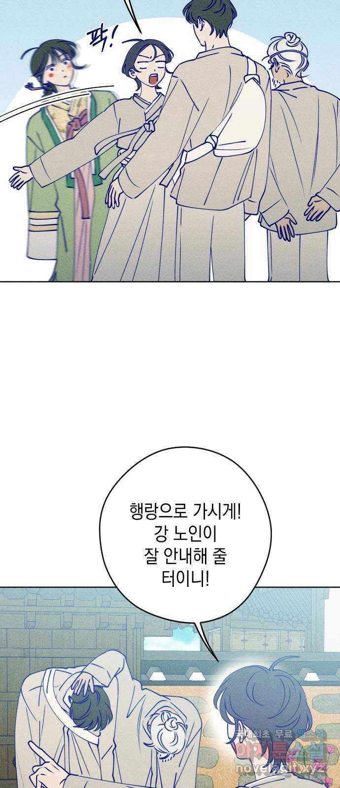 청춘일지 추석특별편 10