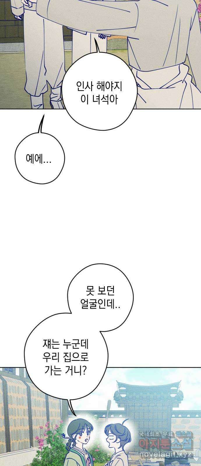청춘일지 추석특별편 11