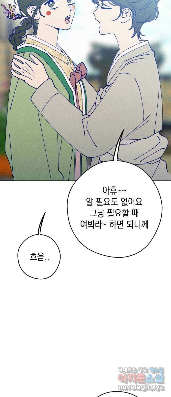 청춘일지 추석특별편 13