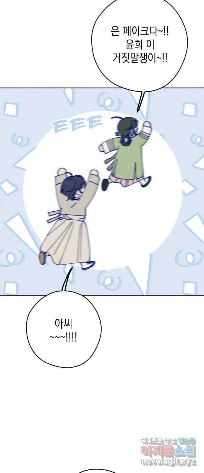 청춘일지 추석특별편 14