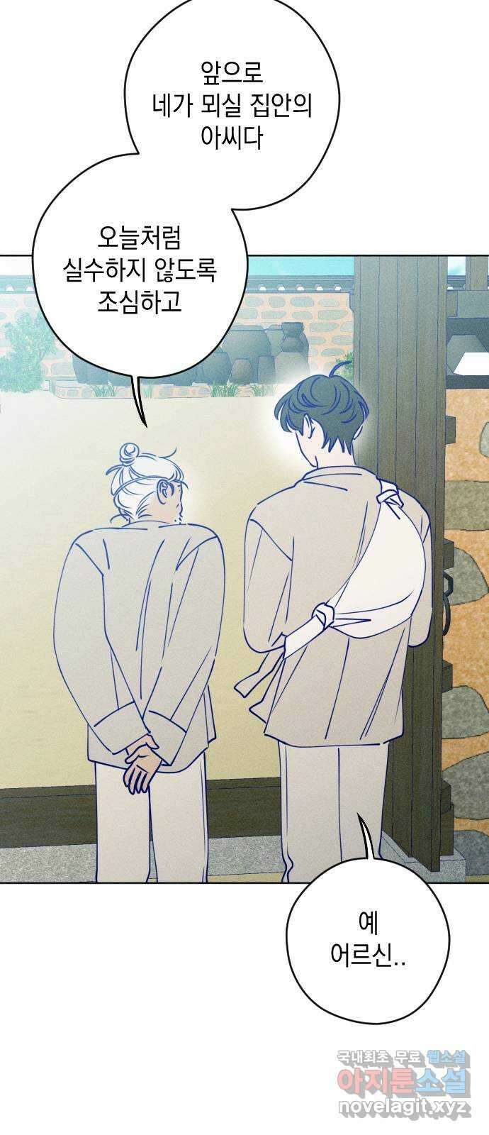 청춘일지 추석특별편 15