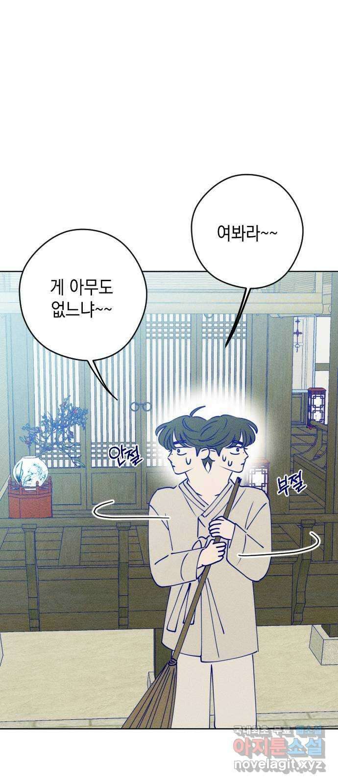청춘일지 추석특별편 20