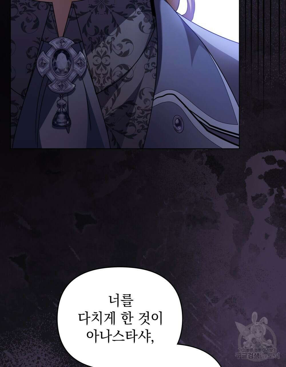 참아주세요, 대공 93화 15