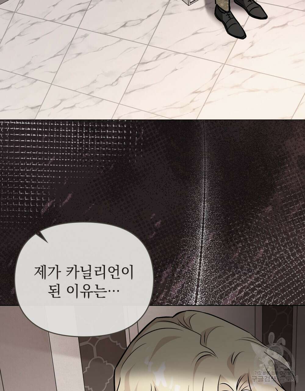 참아주세요, 대공 93화 33