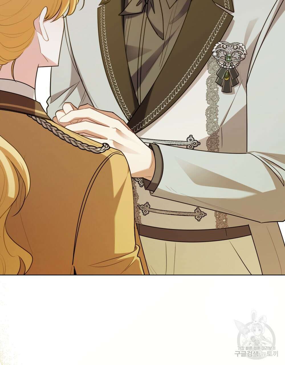 참아주세요, 대공 93화 46
