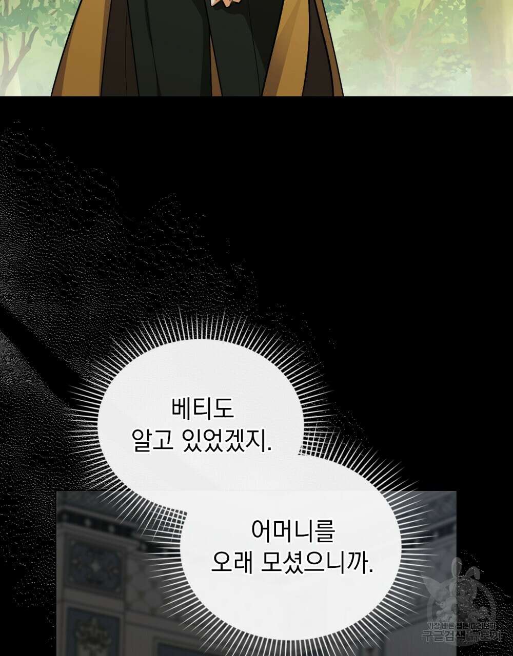 참아주세요, 대공 93화 63