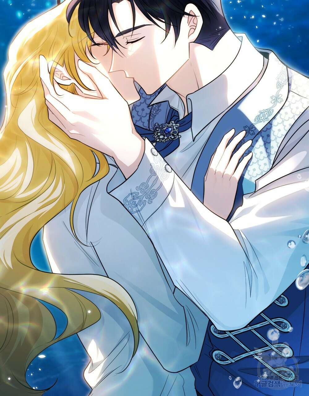 참아주세요, 대공 93화 85