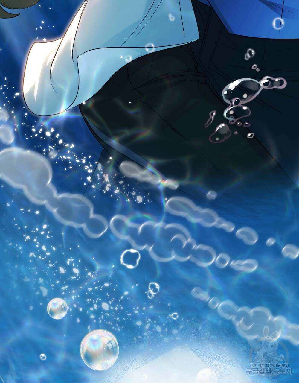 참아주세요, 대공 93화 86
