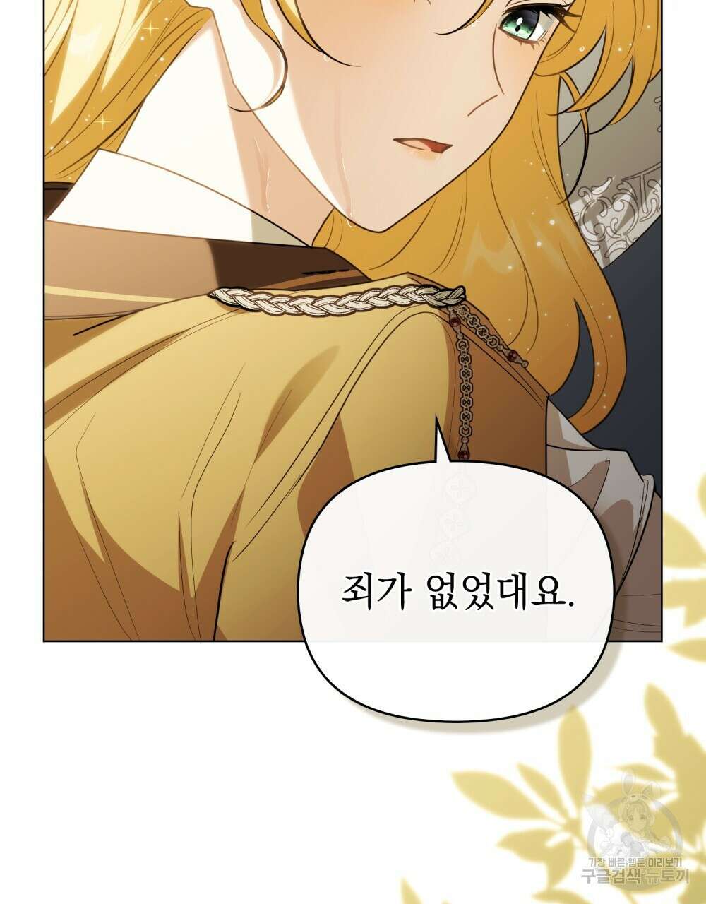 참아주세요, 대공 93화 100