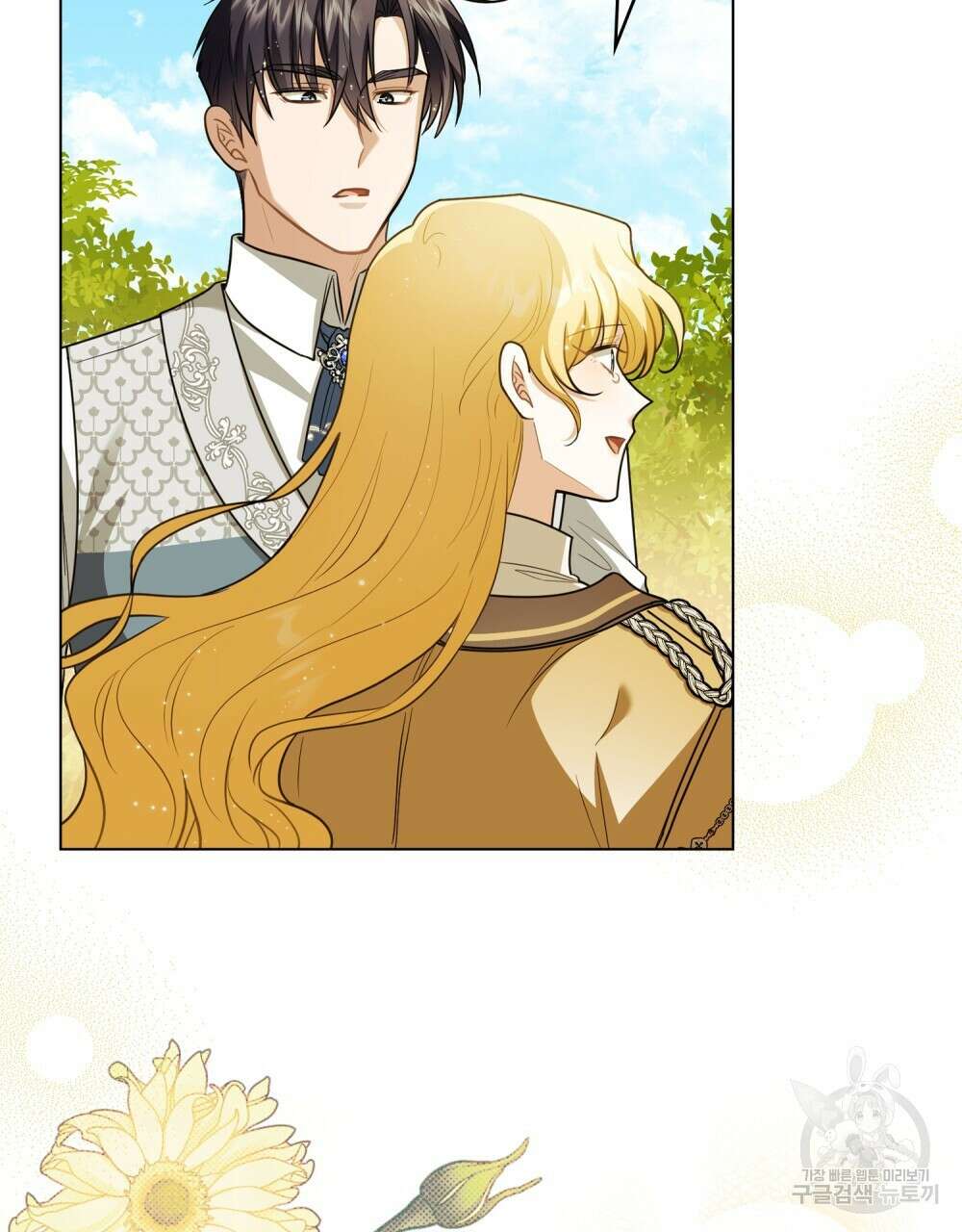 참아주세요, 대공 93화 114