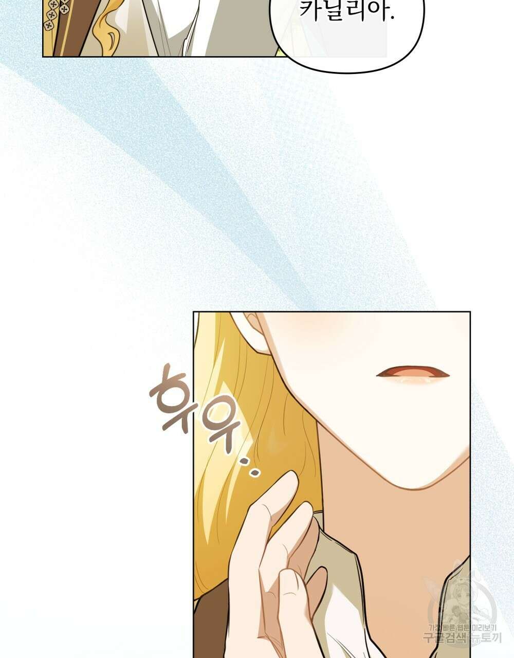 참아주세요, 대공 93화 119