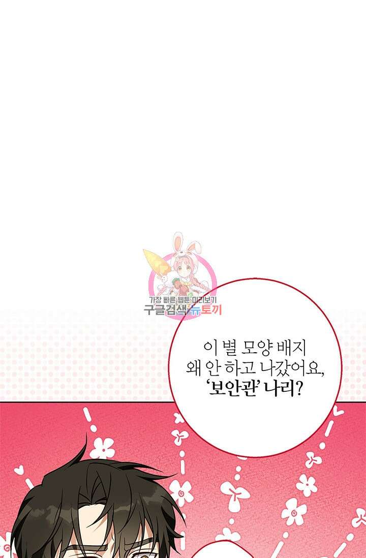 윈터 울프 57화 1