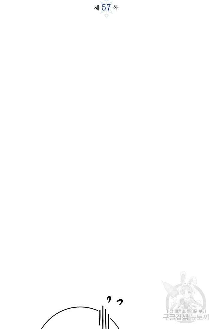 윈터 울프 57화 4