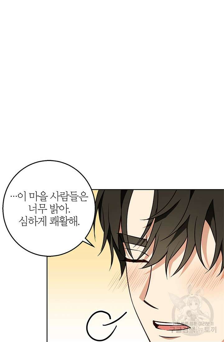 윈터 울프 57화 7
