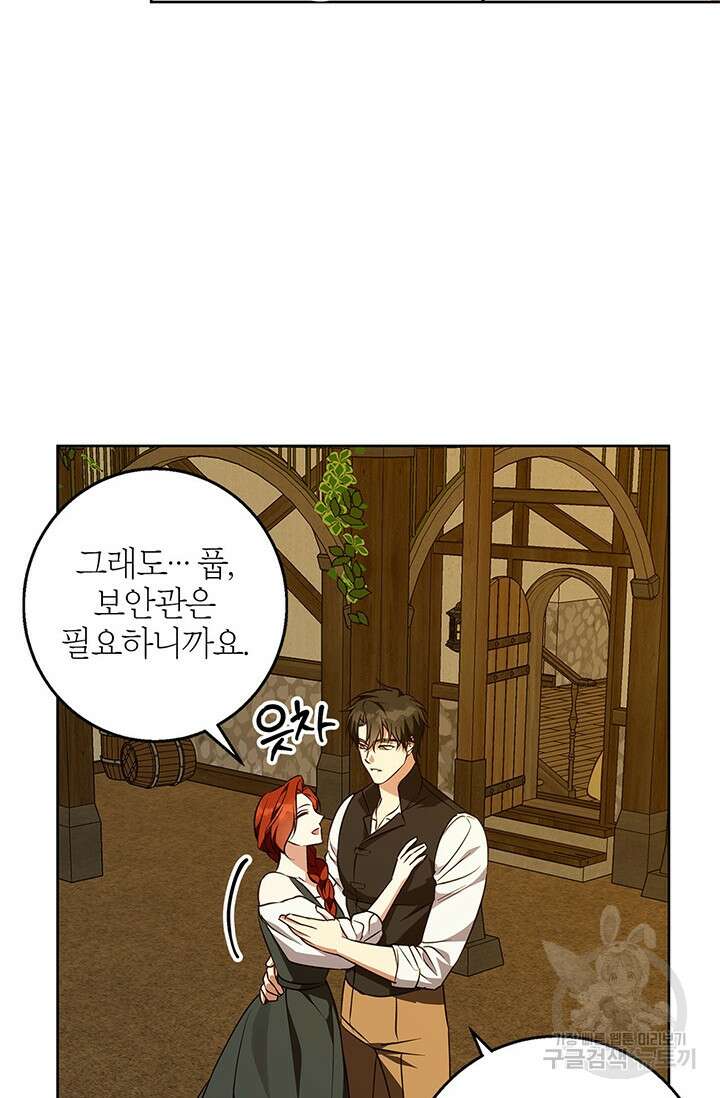 윈터 울프 57화 8