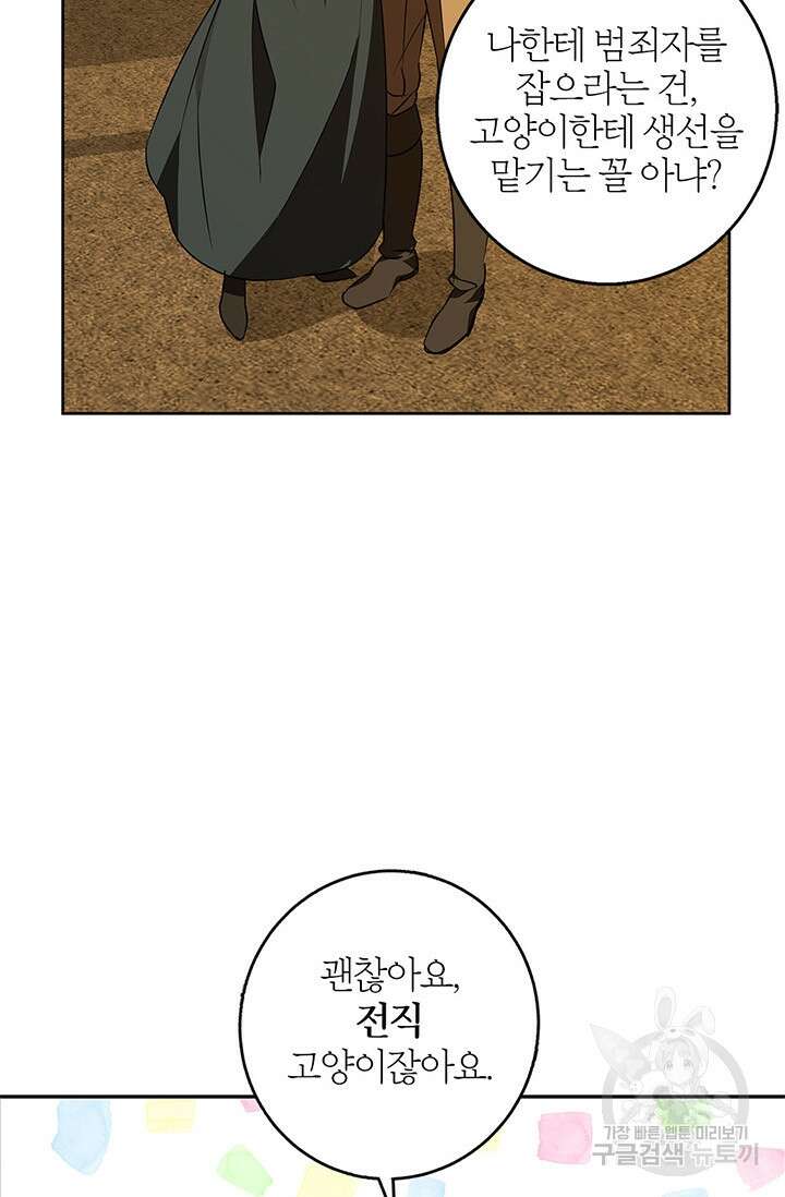윈터 울프 57화 9