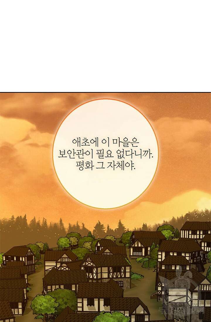 윈터 울프 57화 13