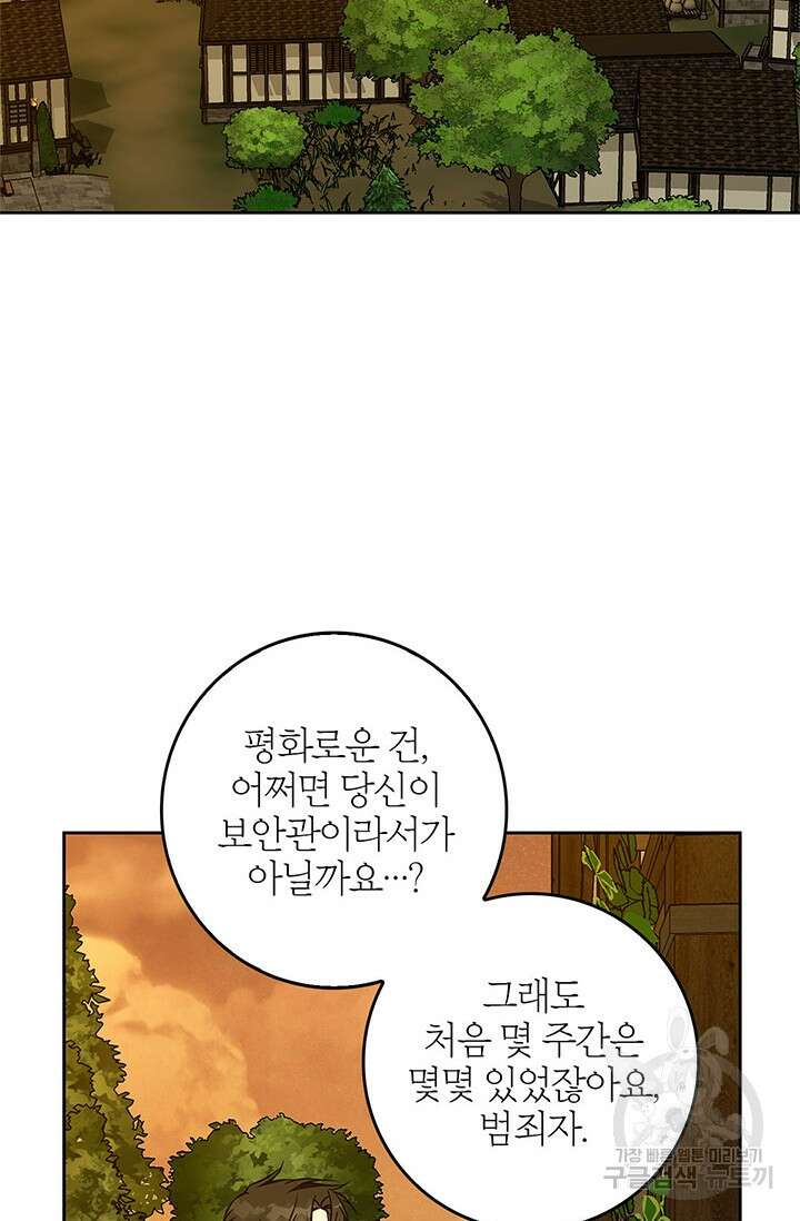 윈터 울프 57화 14