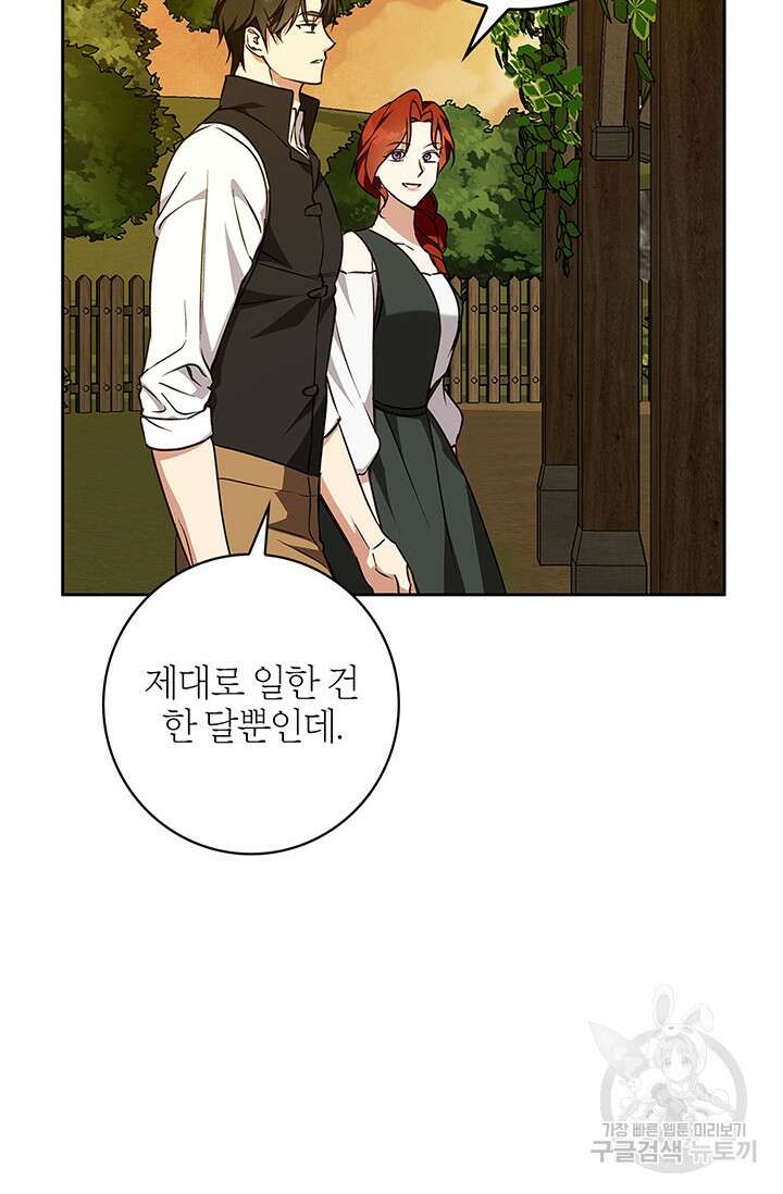윈터 울프 57화 15