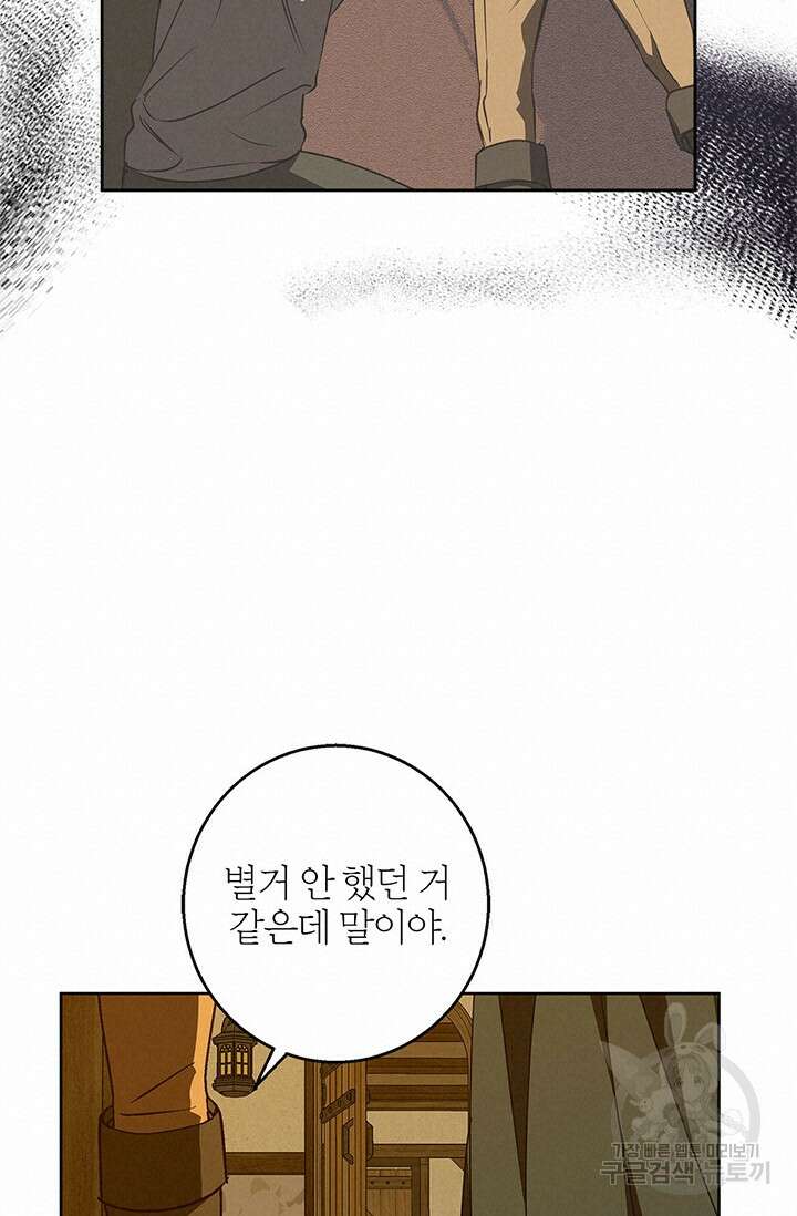 윈터 울프 57화 18
