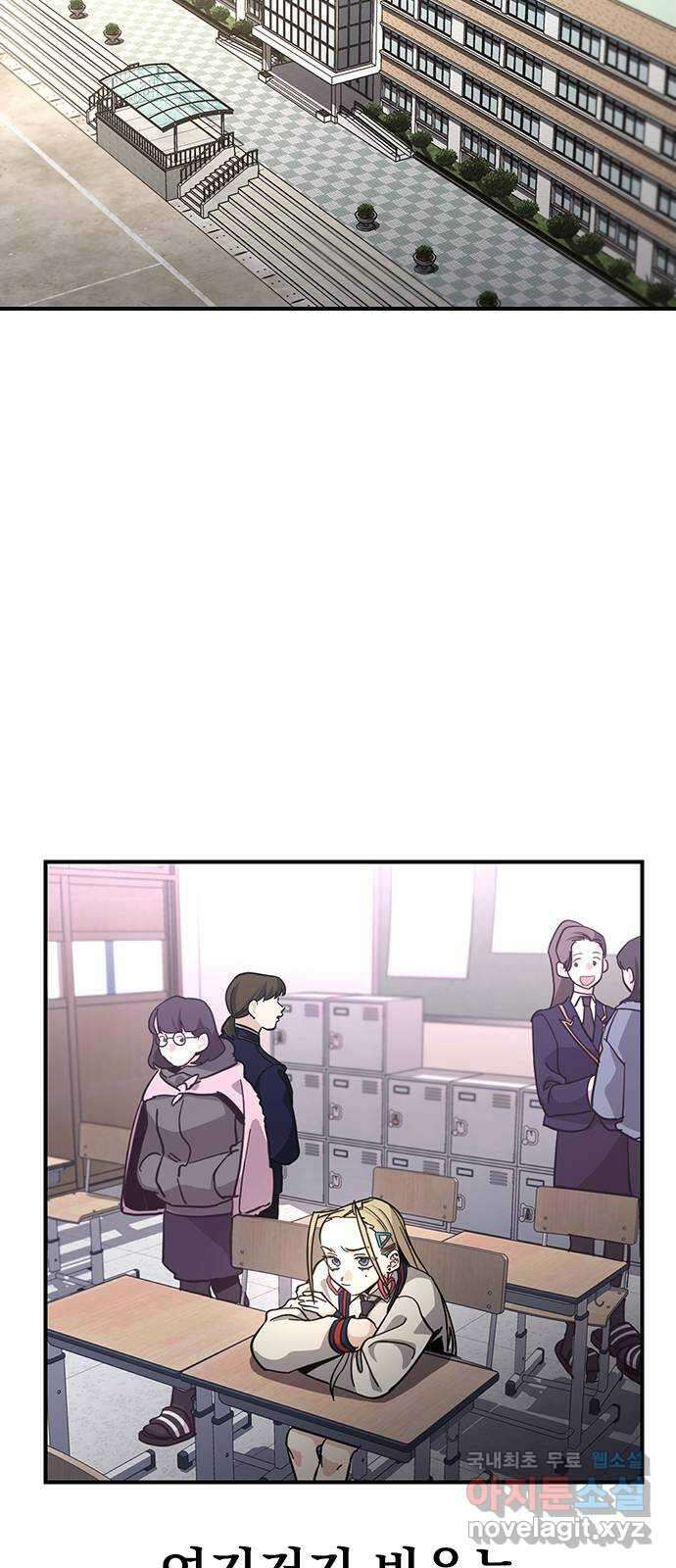 대박사건 22화- 낙수의 여자친구 2