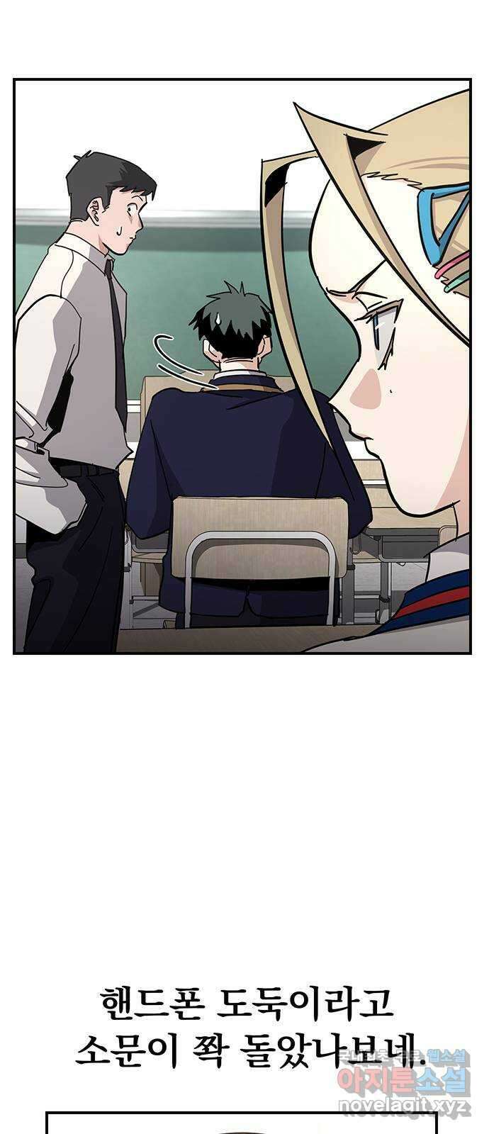 대박사건 22화- 낙수의 여자친구 5