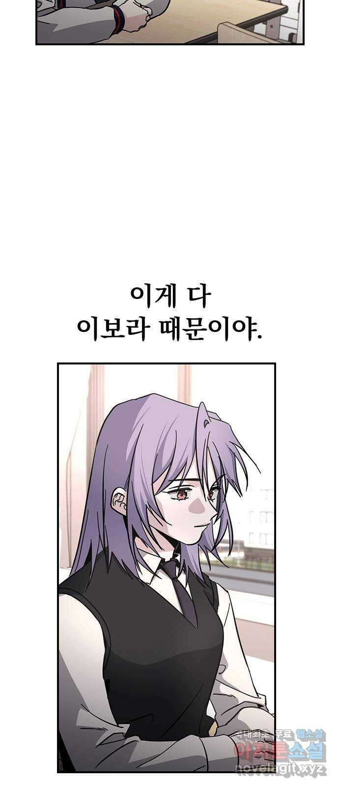 대박사건 22화- 낙수의 여자친구 7