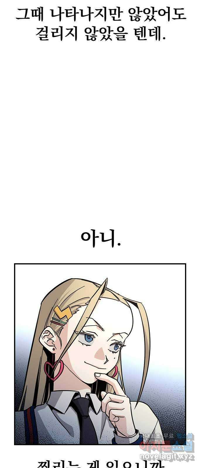 대박사건 22화- 낙수의 여자친구 8
