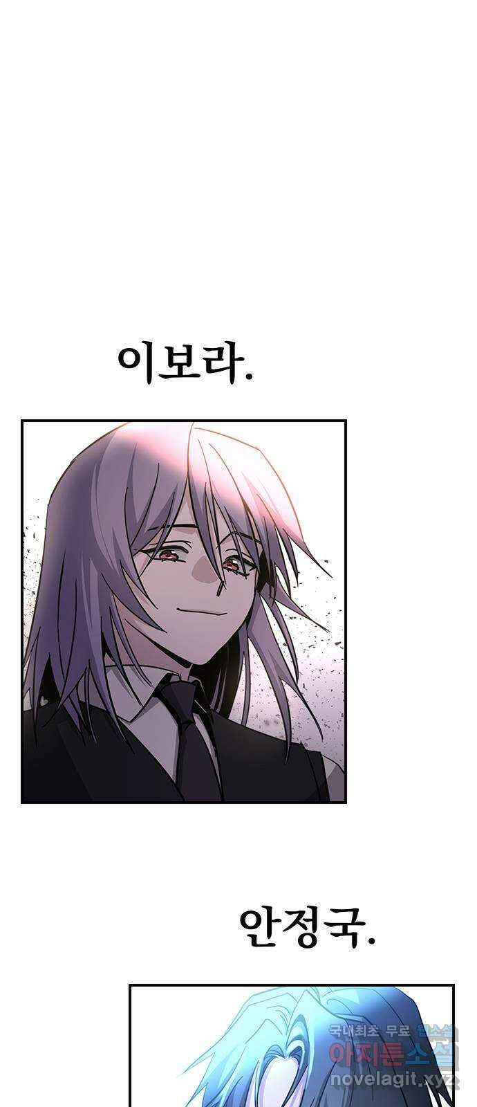 대박사건 22화- 낙수의 여자친구 10