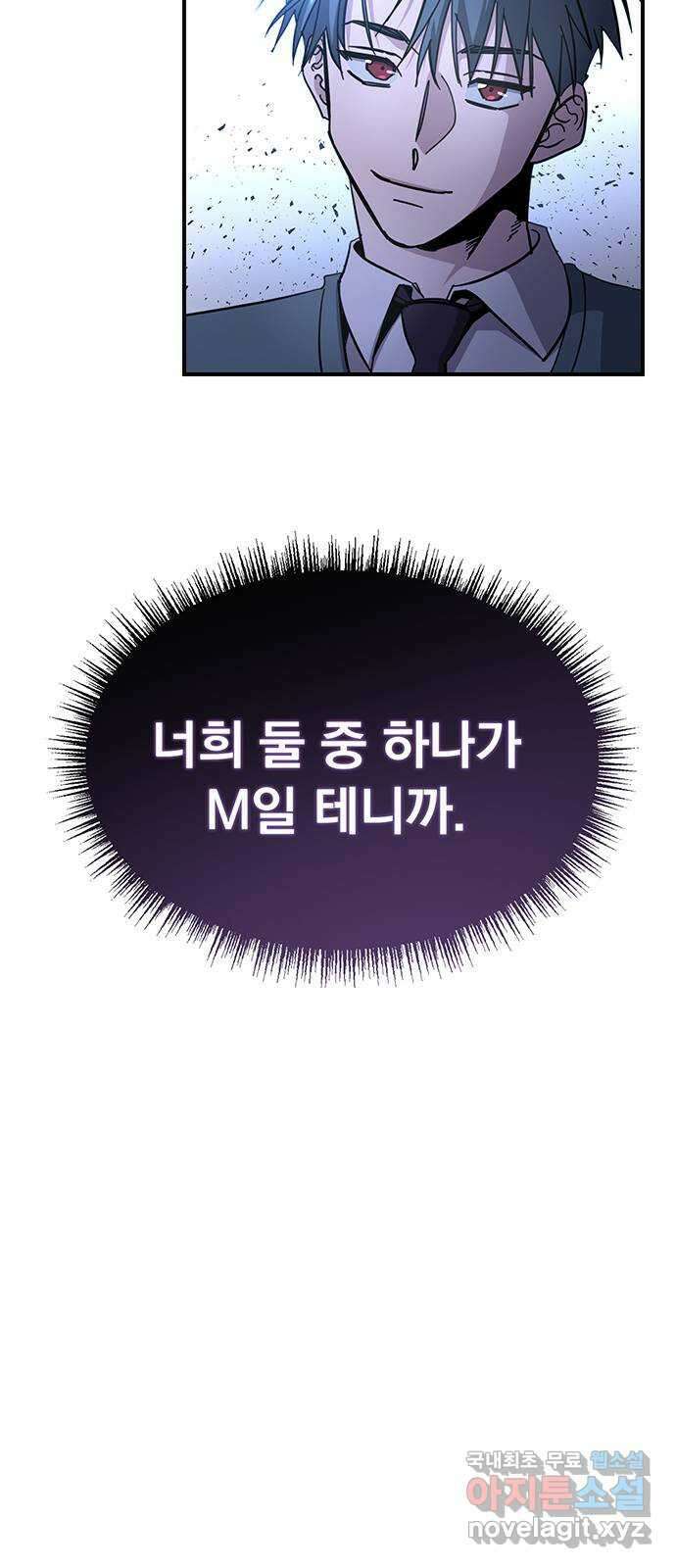 대박사건 22화- 낙수의 여자친구 11