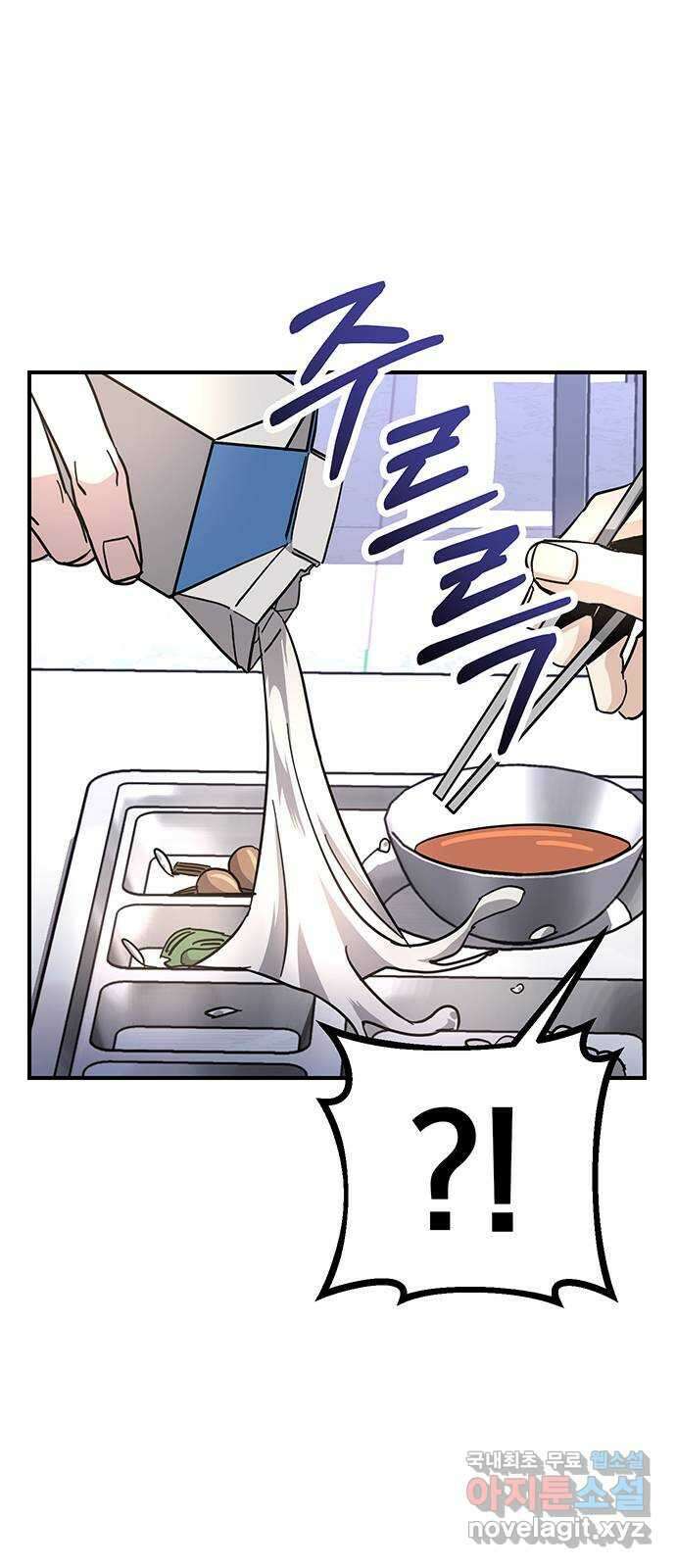 대박사건 22화- 낙수의 여자친구 16