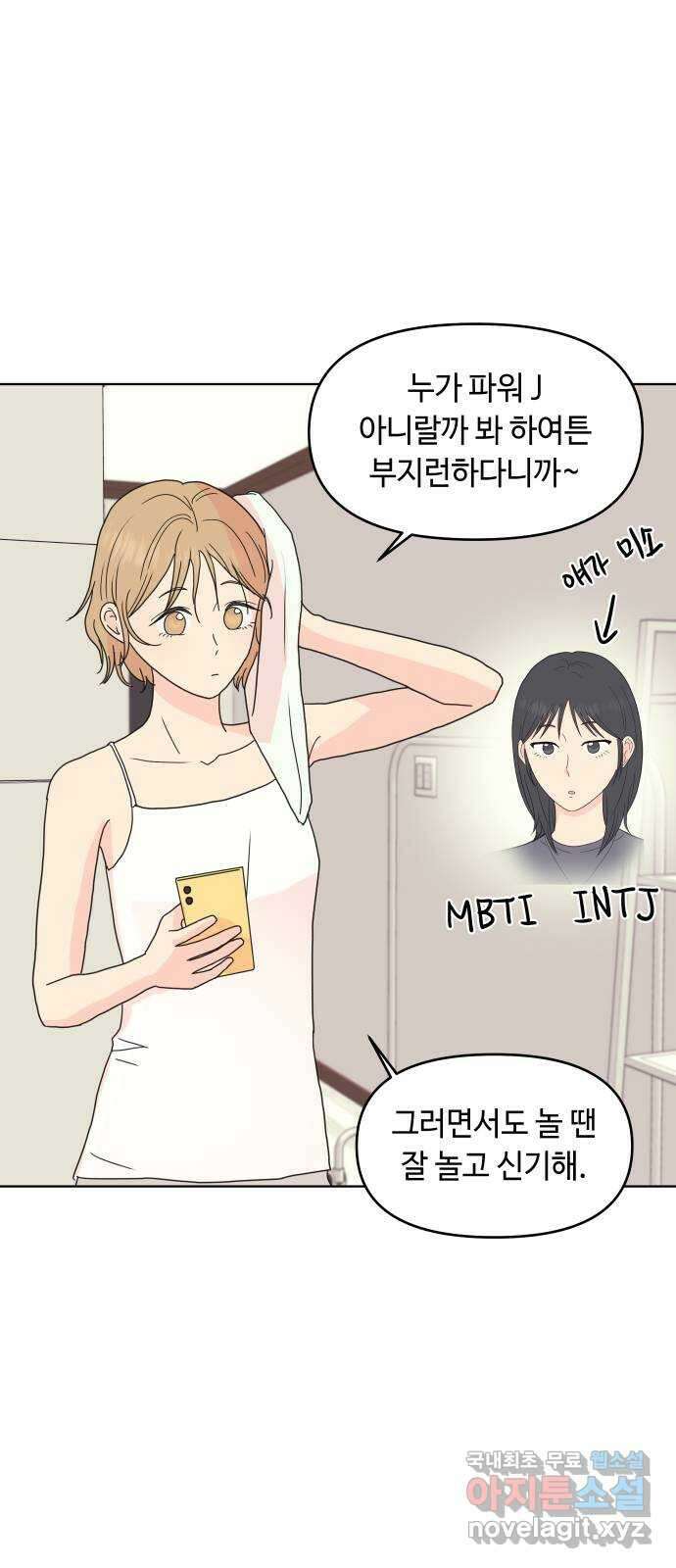솔직하게 말해줘! 10화. 평화주의자 15