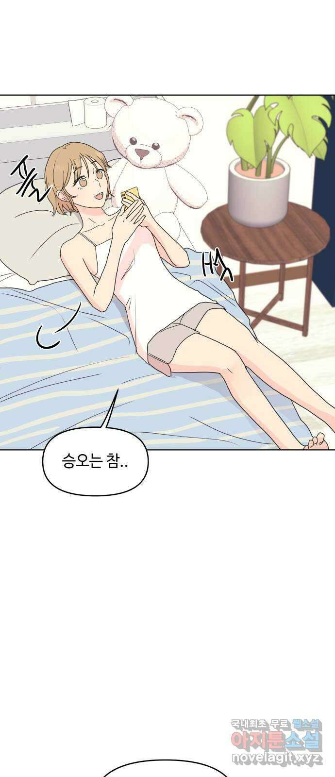 솔직하게 말해줘! 10화. 평화주의자 17