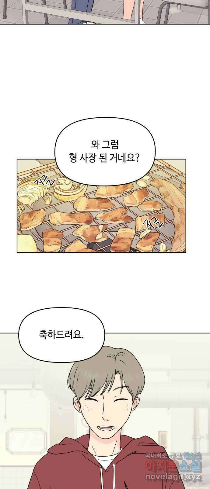 솔직하게 말해줘! 10화. 평화주의자 19