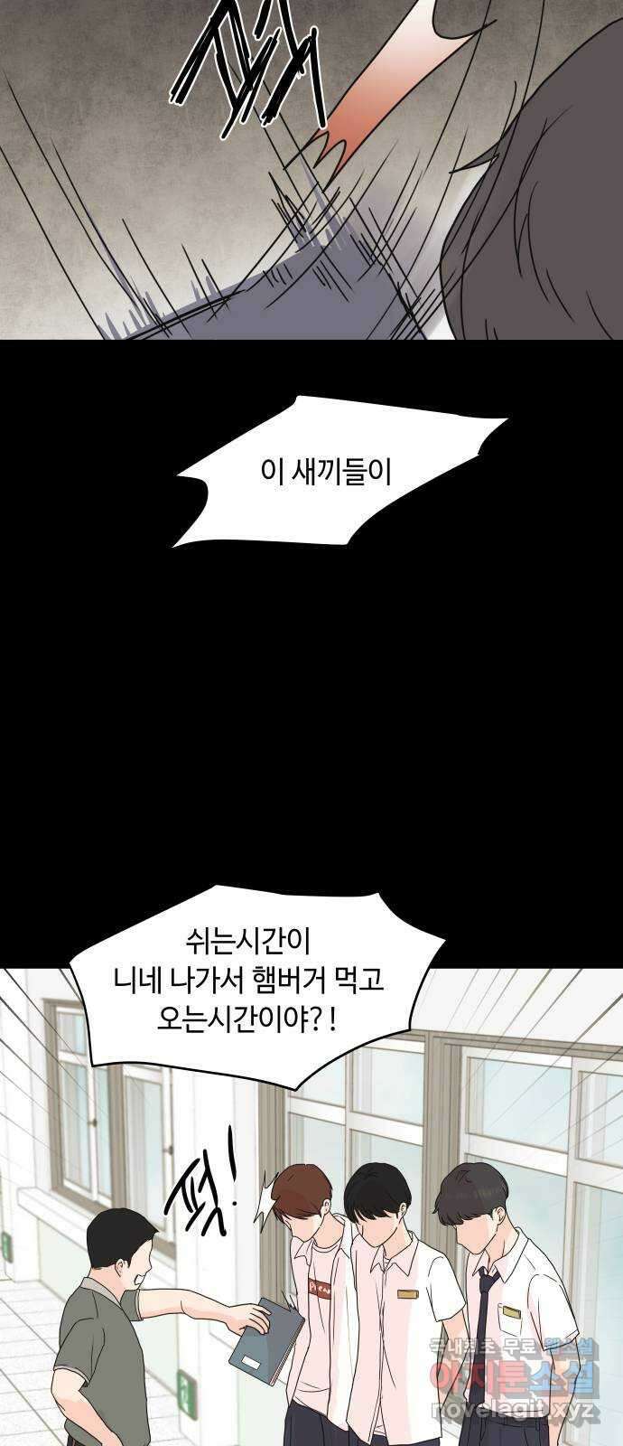솔직하게 말해줘! 10화. 평화주의자 27