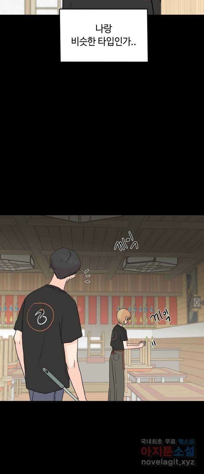 솔직하게 말해줘! 10화. 평화주의자 41
