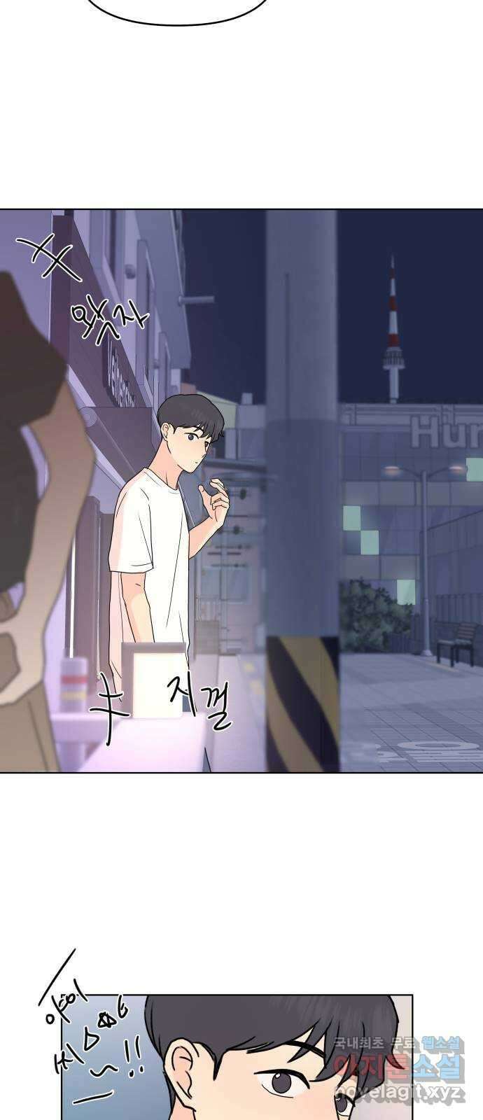 솔직하게 말해줘! 10화. 평화주의자 47