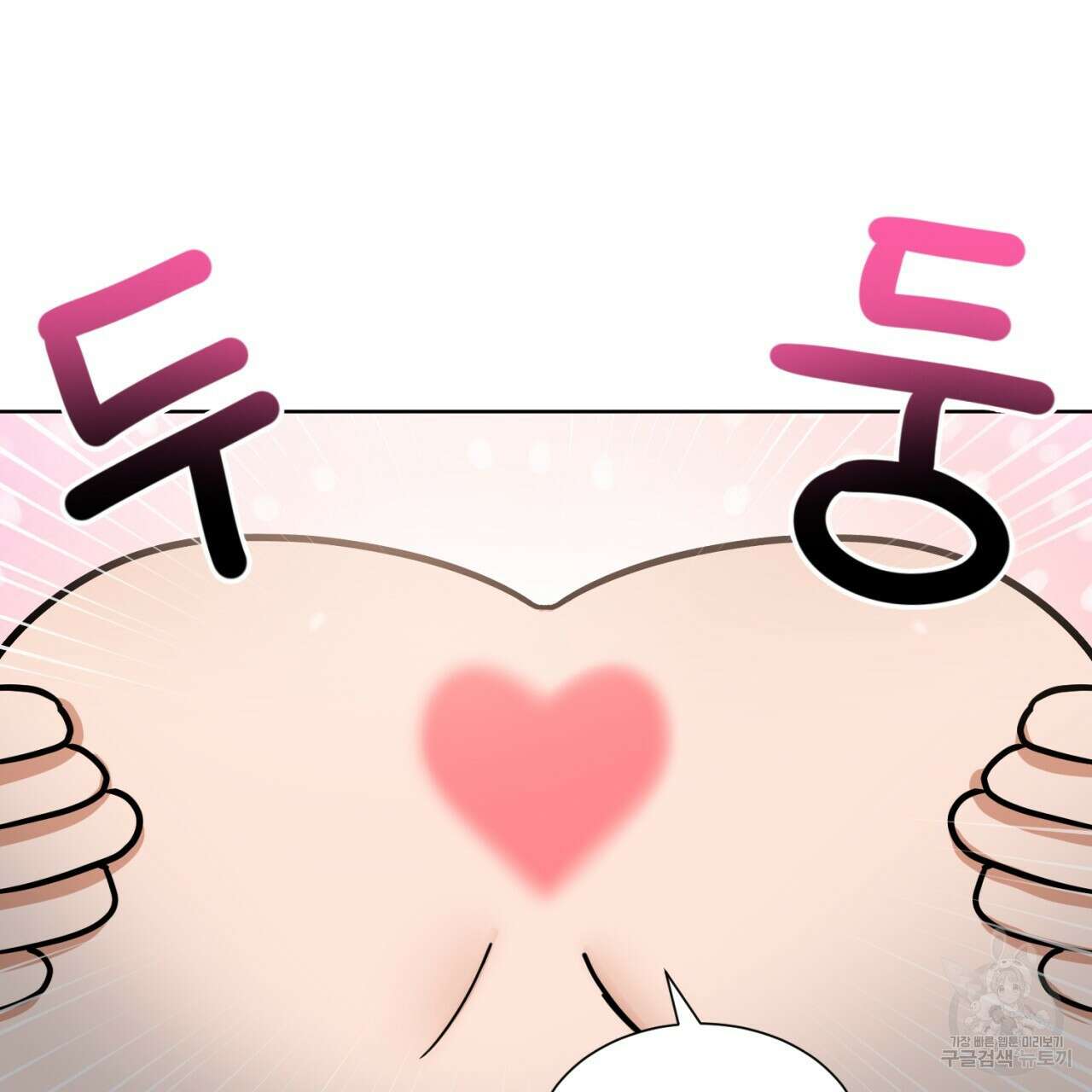 강건히 사랑하고, 수오하라! 16화 11