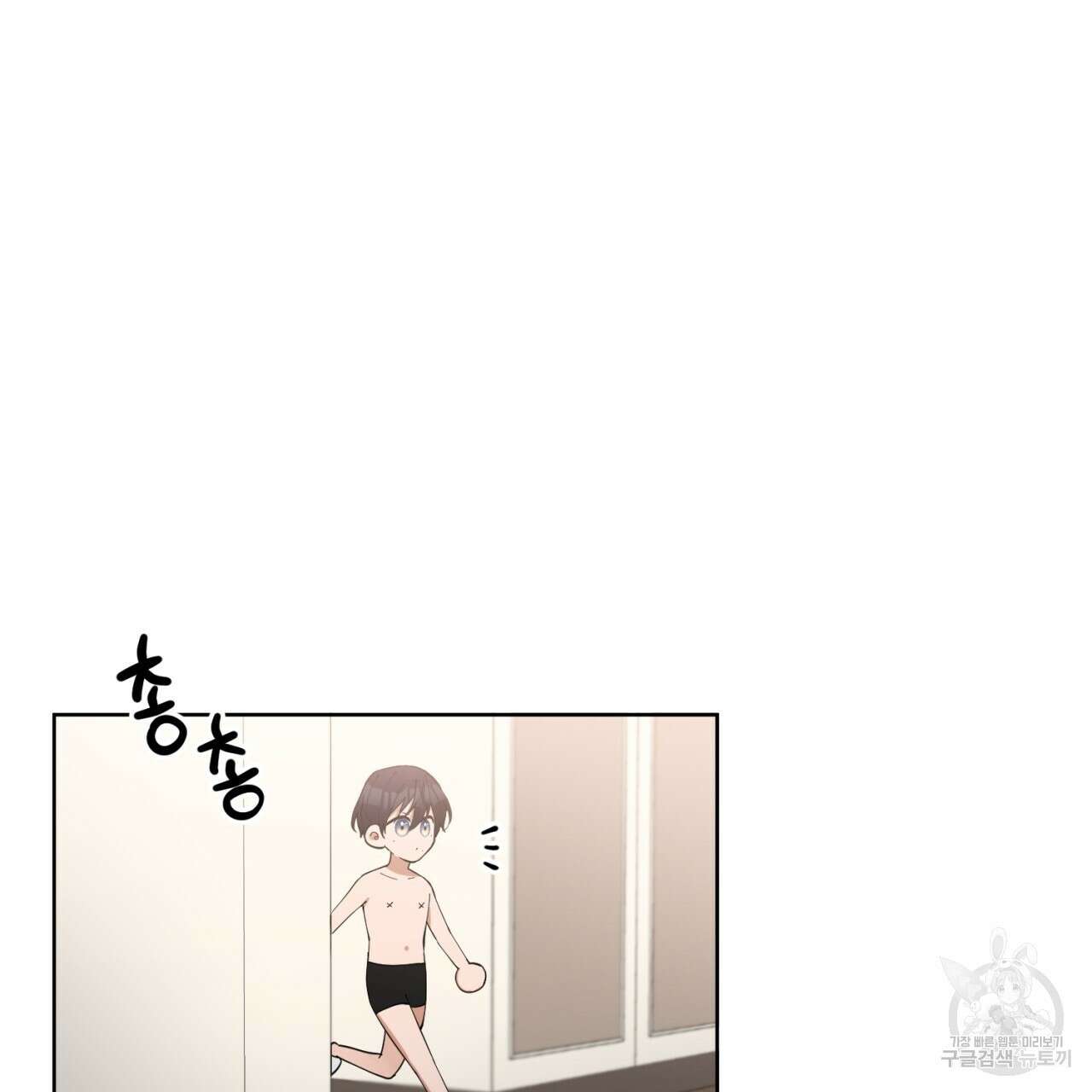 강건히 사랑하고, 수오하라! 16화 16