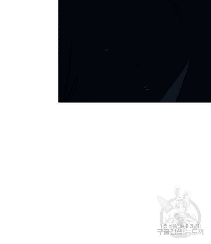 드래곤의 심장을 가지고 있습니다 51화 10
