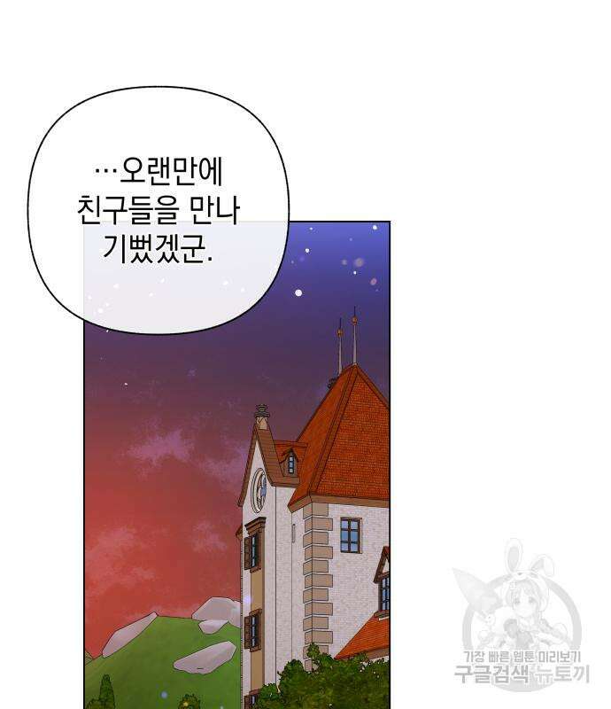 드래곤의 심장을 가지고 있습니다 51화 14