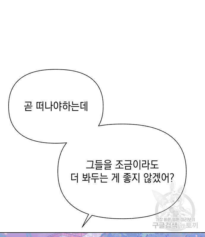 드래곤의 심장을 가지고 있습니다 51화 16