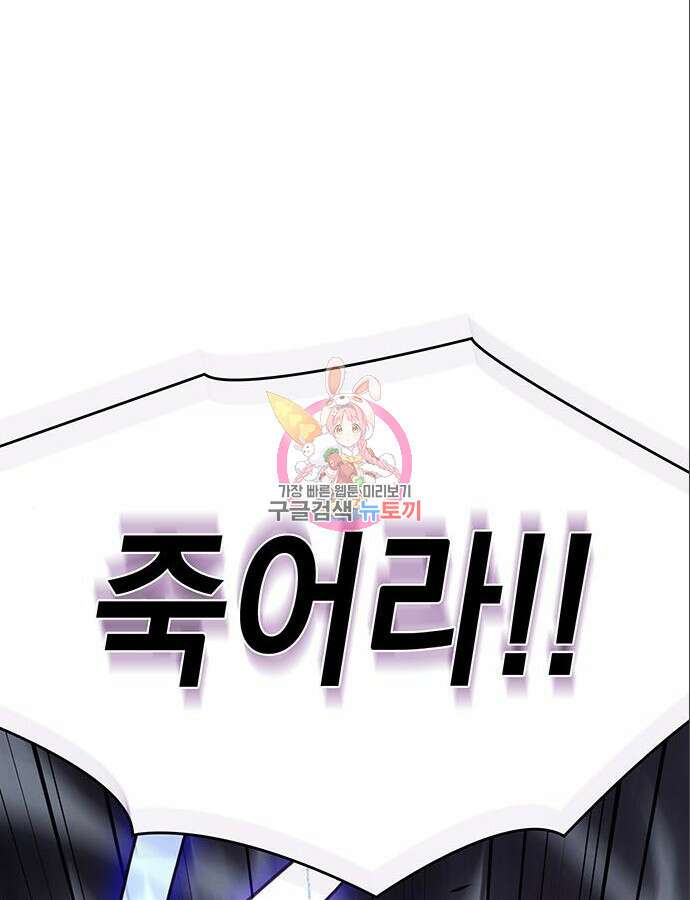 왕의 힘으로 회귀한다 6화 1