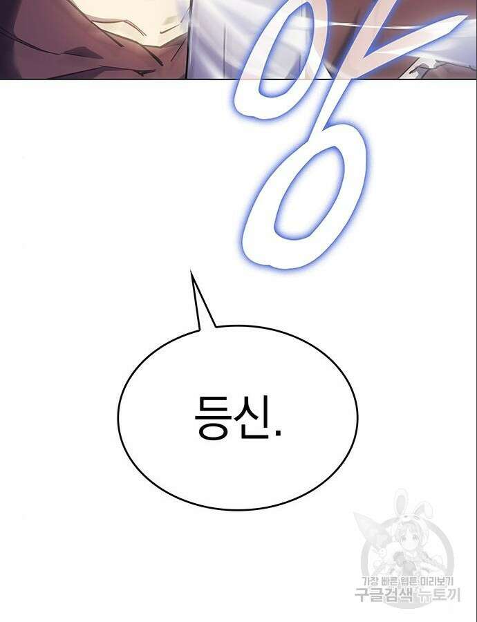 왕의 힘으로 회귀한다 6화 8