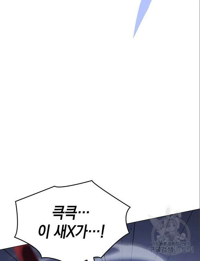 왕의 힘으로 회귀한다 6화 13