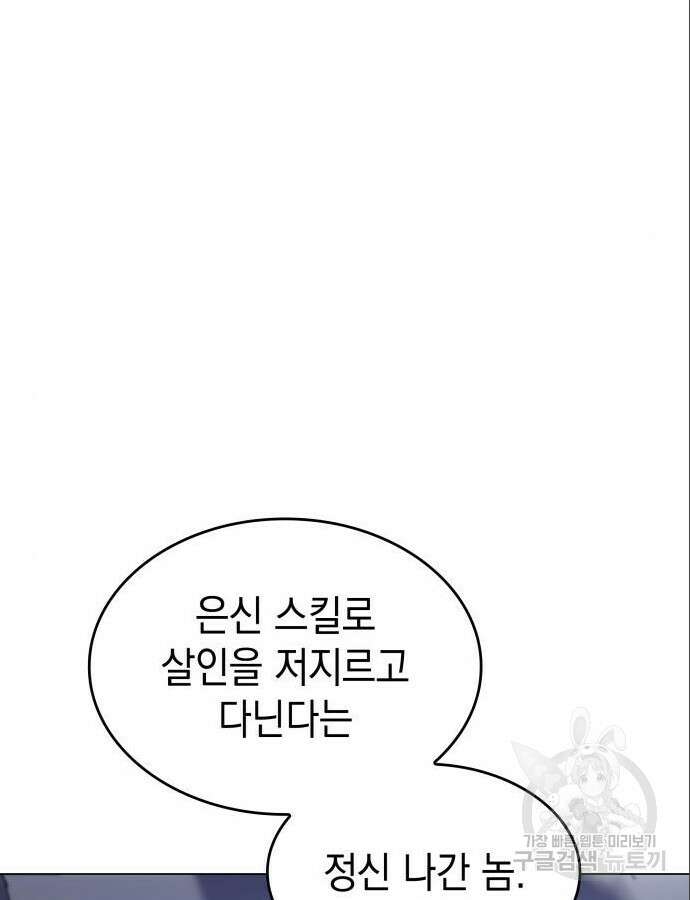 왕의 힘으로 회귀한다 6화 17