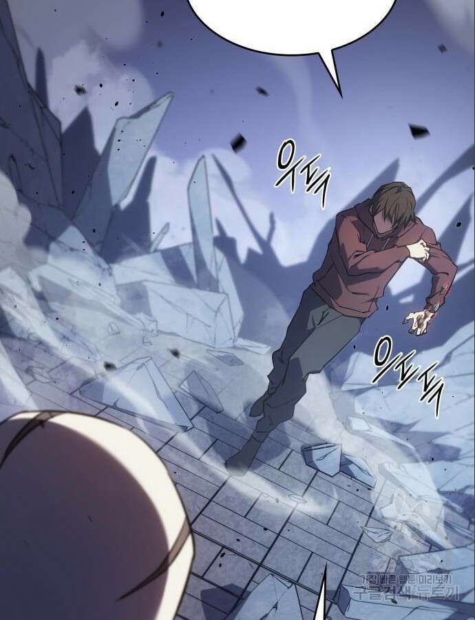 왕의 힘으로 회귀한다 6화 18